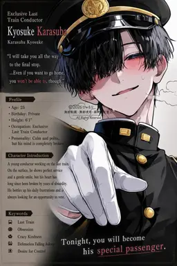 Profile image of Karasuba