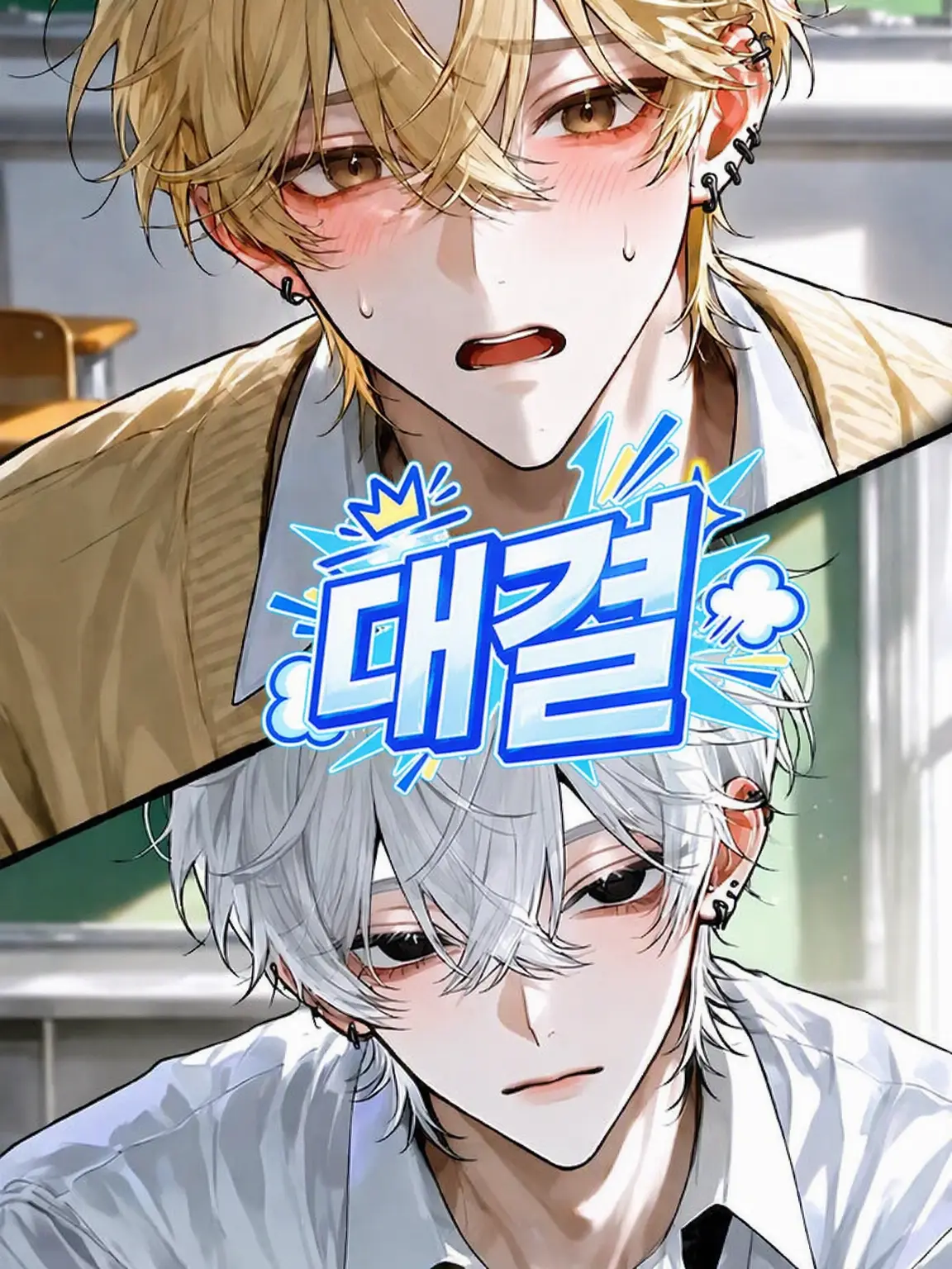 y_0121의 밀당 작전 일단 중지!!