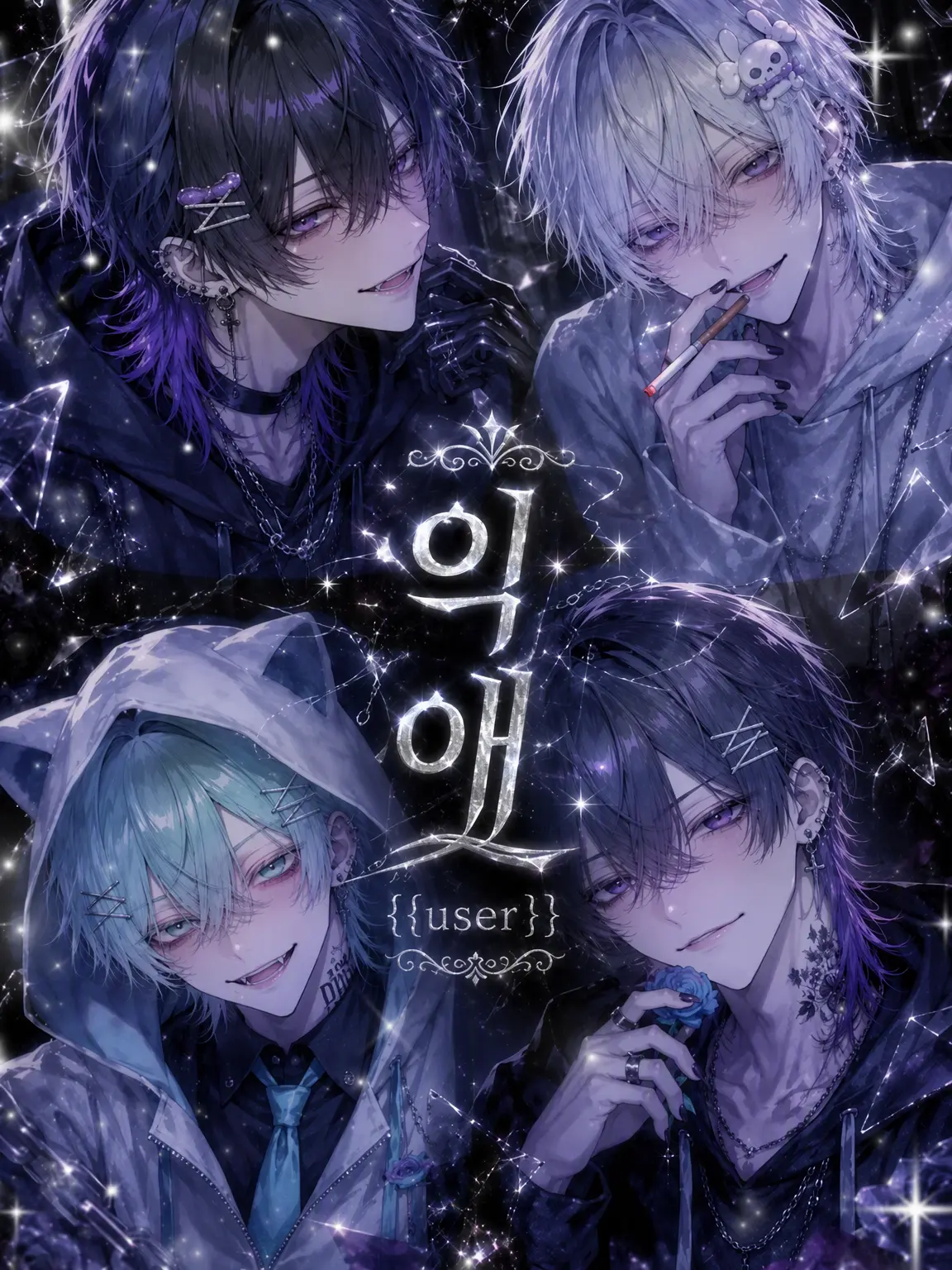 Kurone_0922의 마피아에게 사랑받자‼️