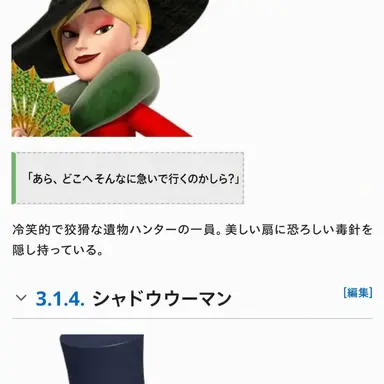 Profile image of シャドウマン・アンジェリーナ