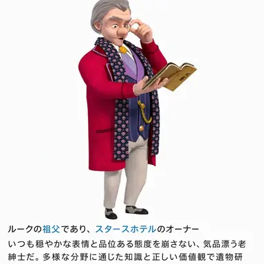 Profile image of ポール