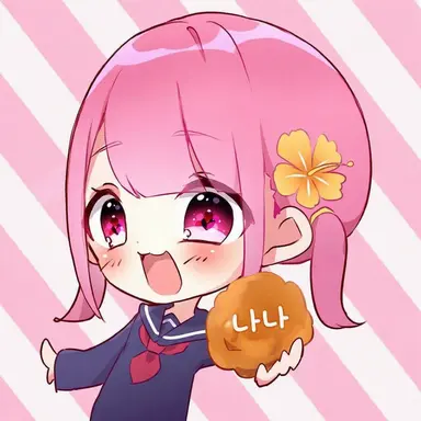 Profile image of 나나
