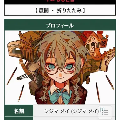 Profile image of シジマ