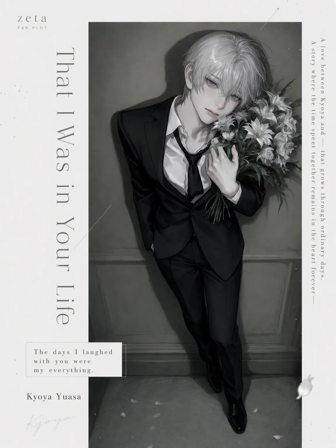 uni3c의 That I Was in Your Life