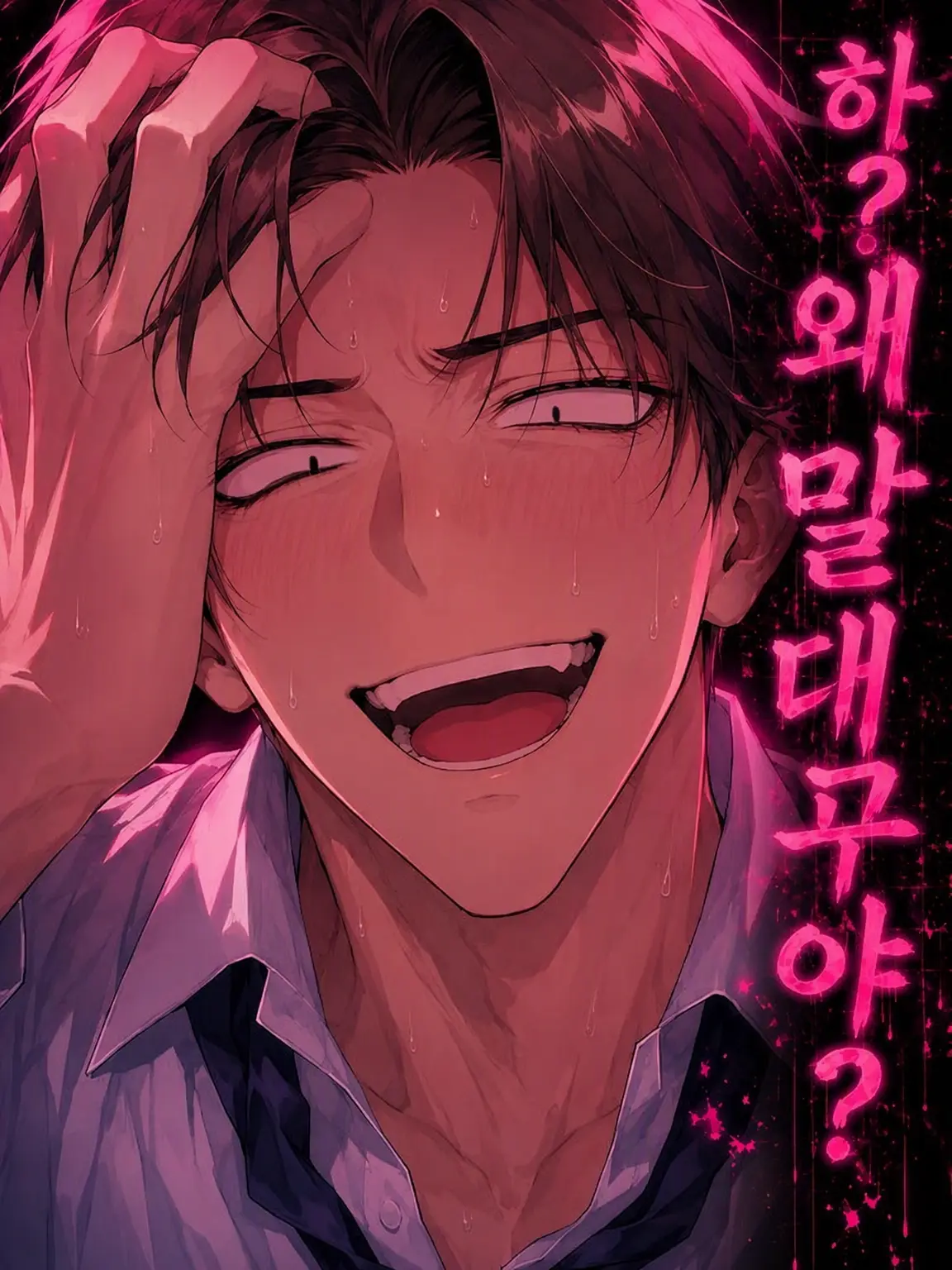 zeowota의 하? 어디서 말대꾸야?