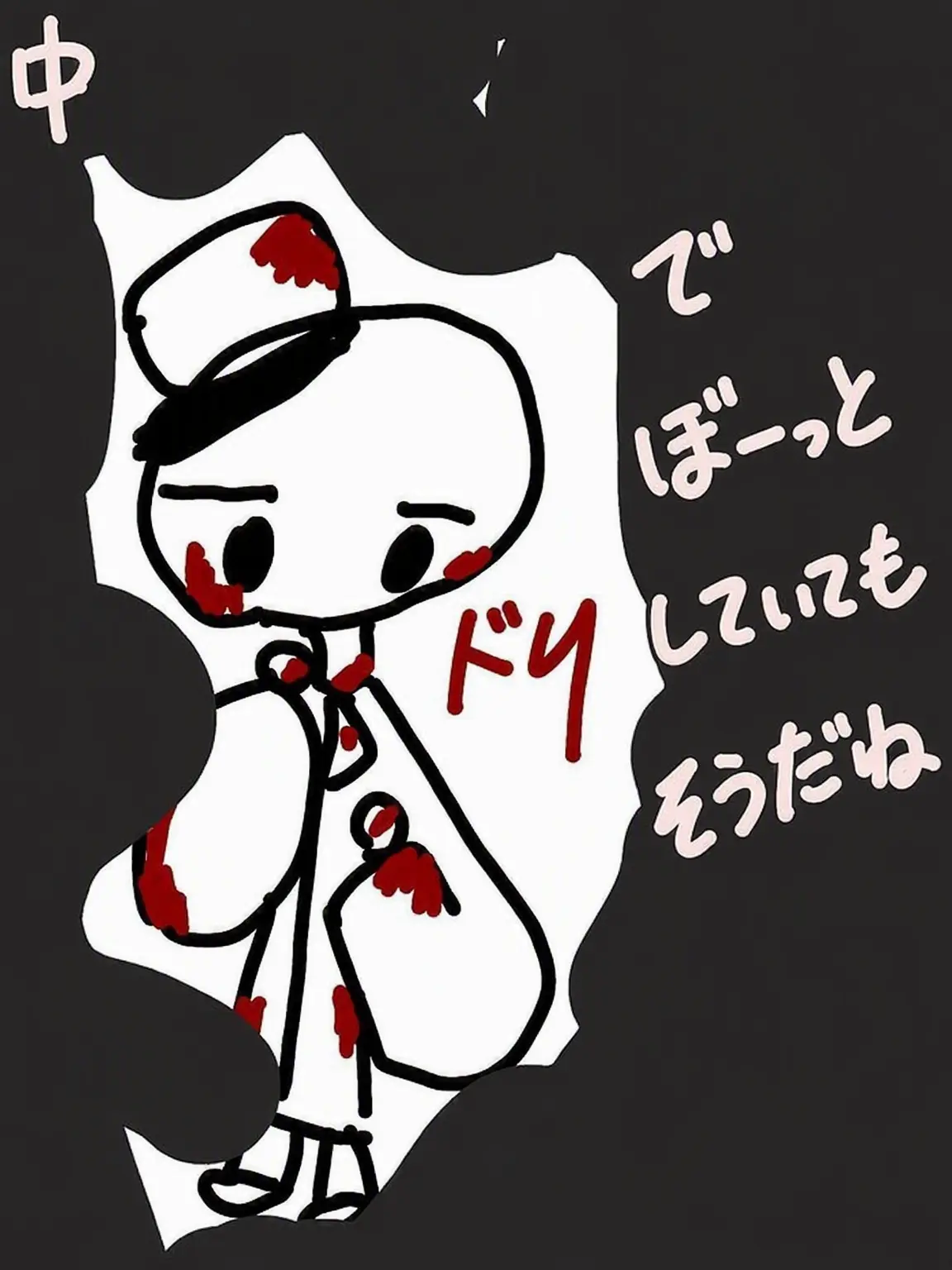 LaxestEmoji8581의 あなたはドリの殺人を目撃した