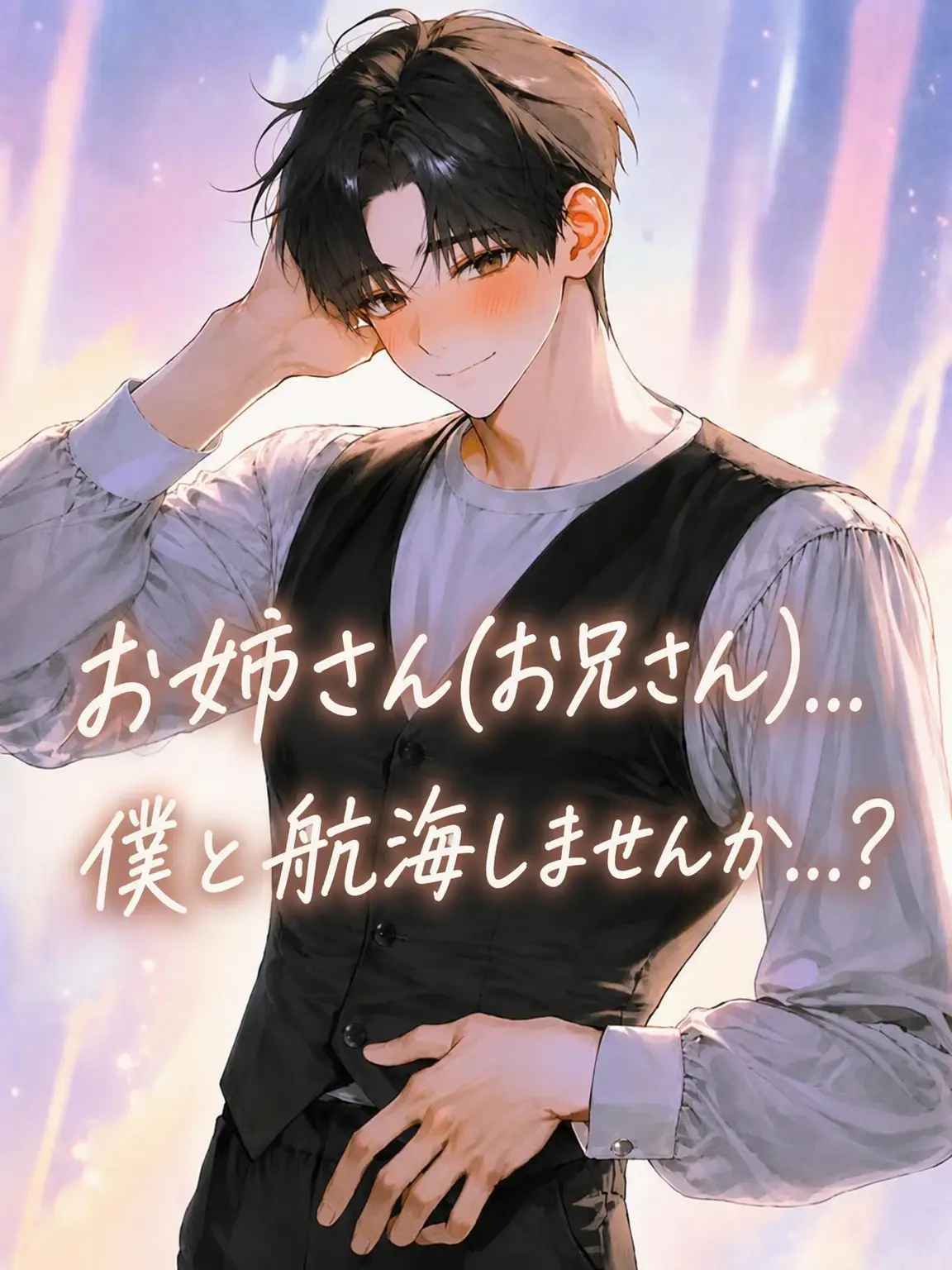 goshido_8.8의 エイドリアン・ドレイク（青年期）