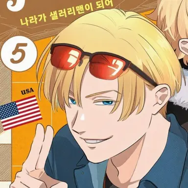 Profile image of 미국