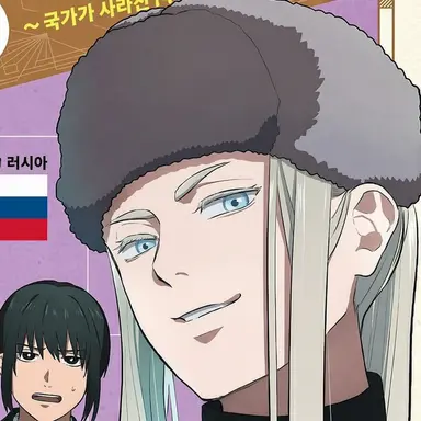 Profile image of 러시아