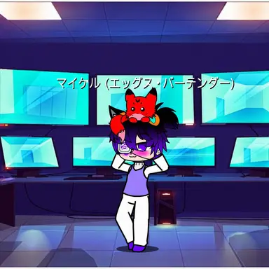Profile image of マイケル