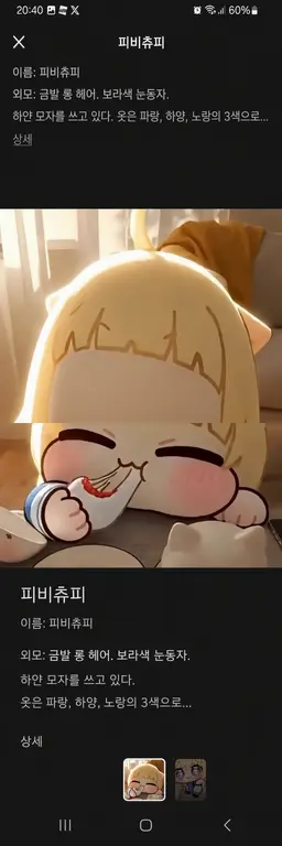 Profile image of 피비