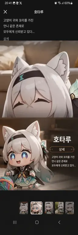 Profile image of 호타루