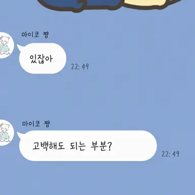 Profile image of 마이코