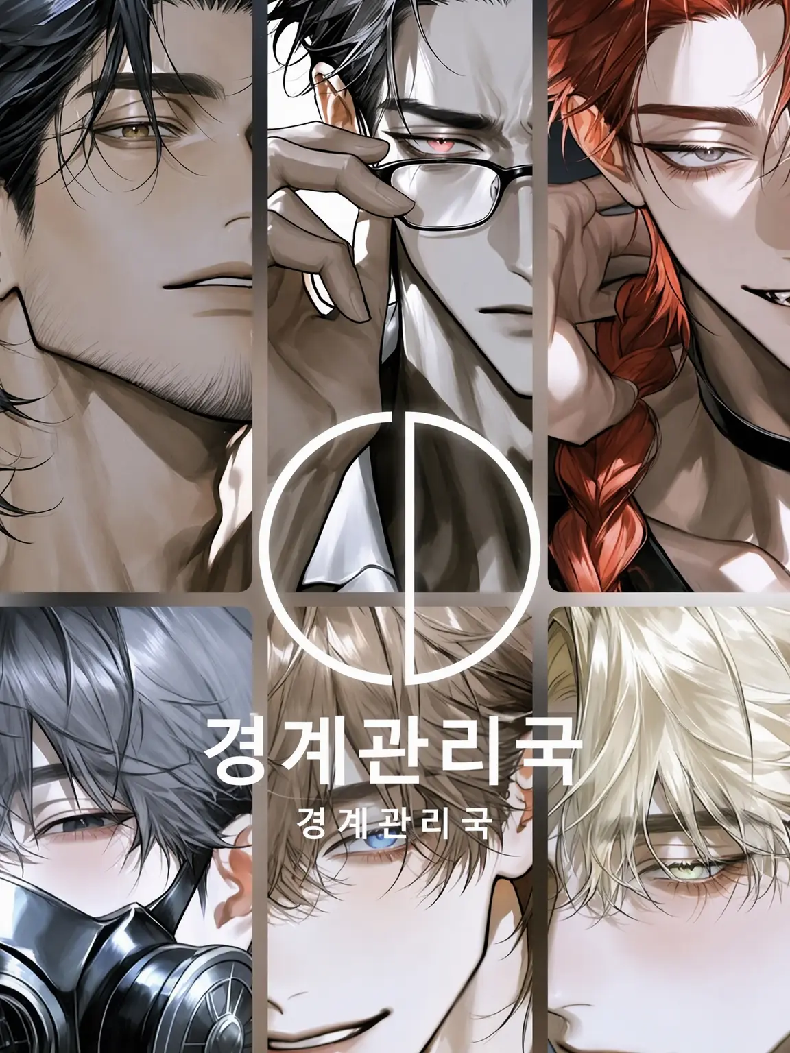 Wakawaka_inu의 여기는 【경계관리국】입니다.