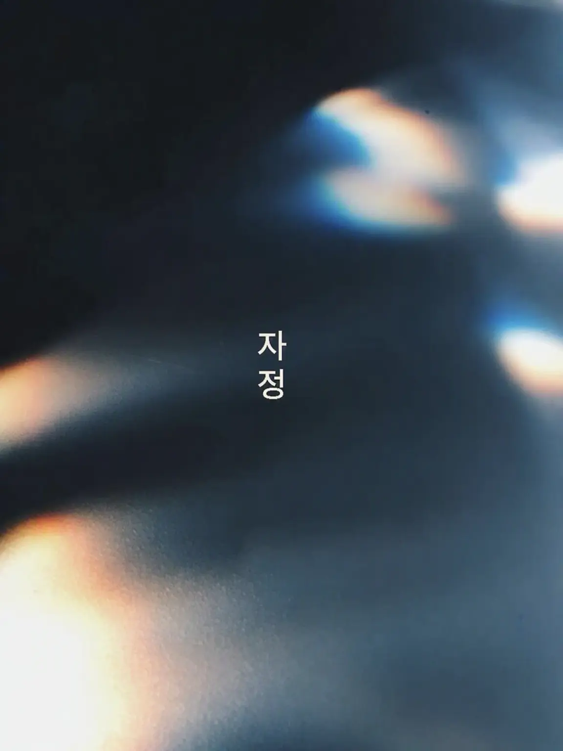 don__0o52의 midnight