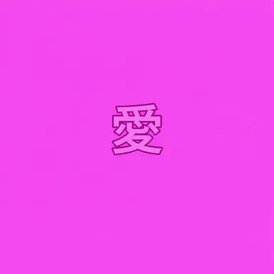 Profile image of チョン-サラン