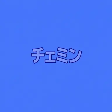 Profile image of ファン-チェミン
