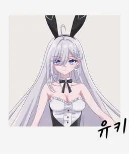 Profile image of 유우키