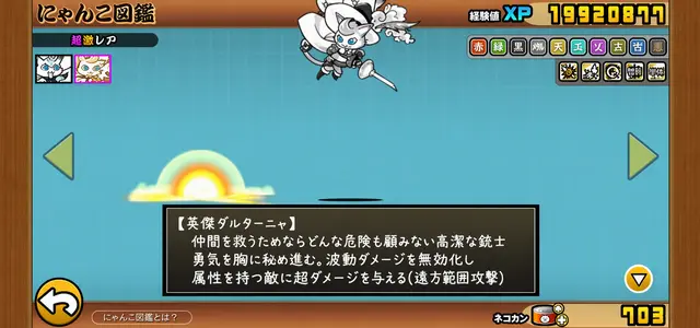 Profile image of 英傑ダルターニャ