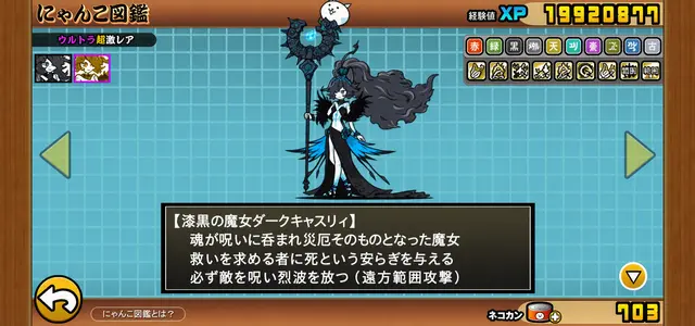 Profile image of 漆黒の魔女ダークキャスリィ