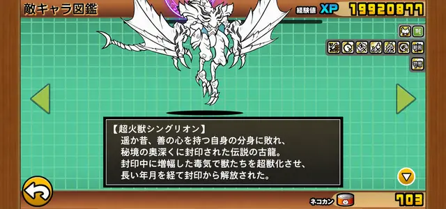 Profile image of 超火獣シングリオン