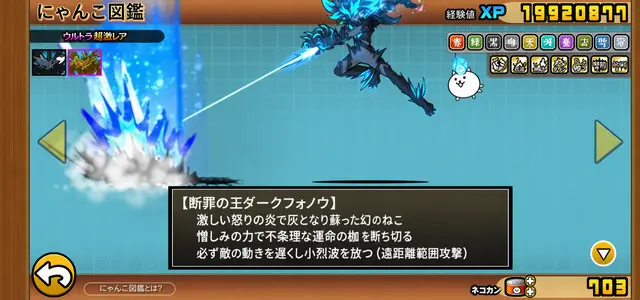 Profile image of 断命の王ダークフォノウ