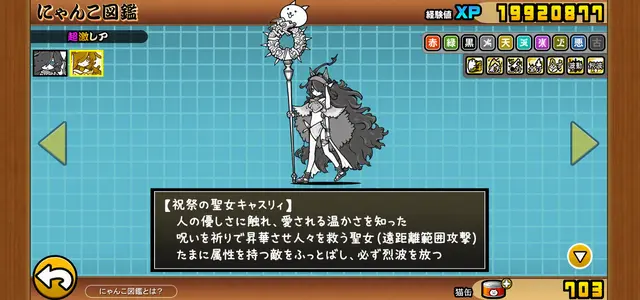 Profile image of 祝祭の聖女キャスリィ
