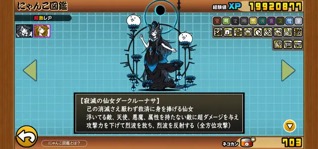Profile image of 寂滅の仙女ダークルナシュ