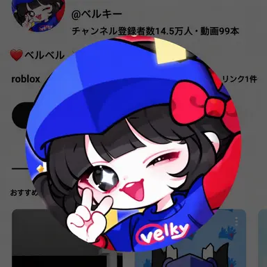 Profile image of ベルキ