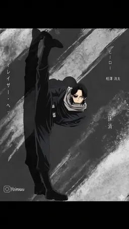 Profile image of 相澤