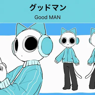 Profile image of グッドマン