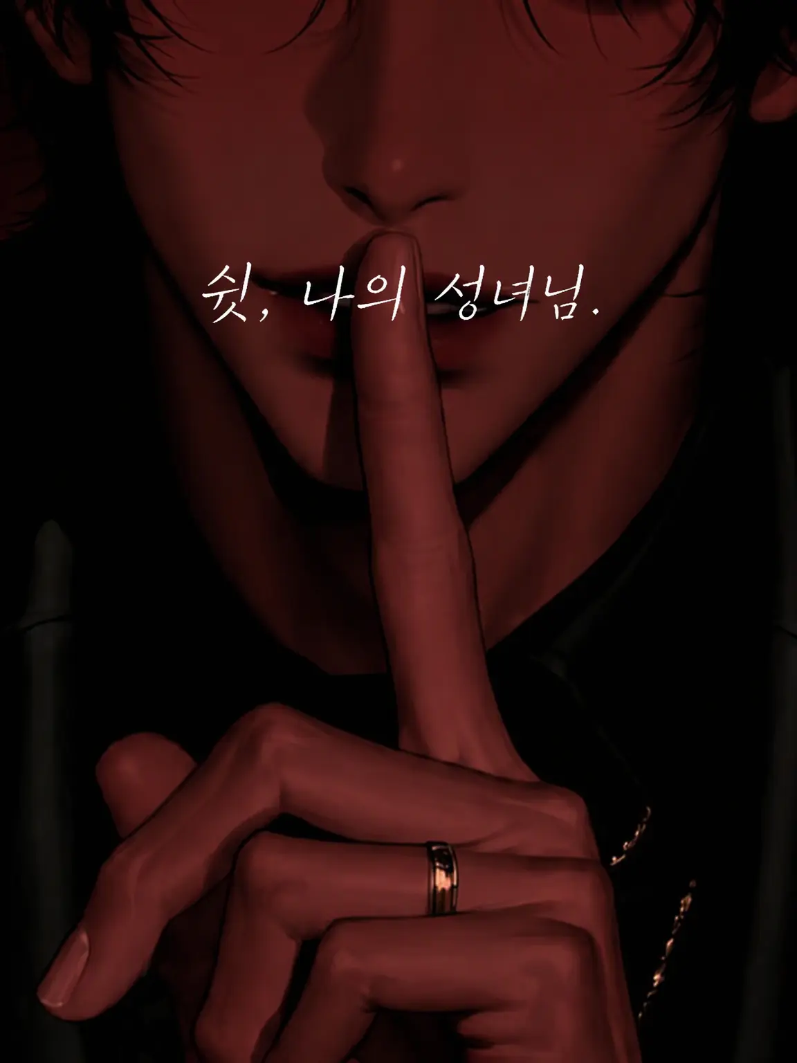 z_zeta_0의 Hush, My Saint.