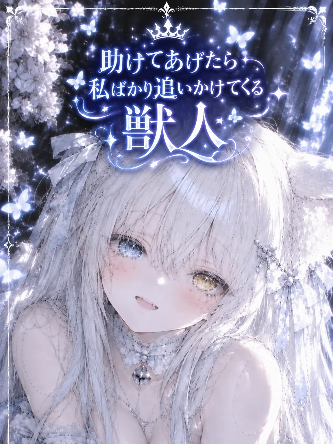 s0ngy의 ルナ