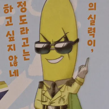 Profile image of 미스터 바나나