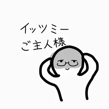 Profile image of 主
