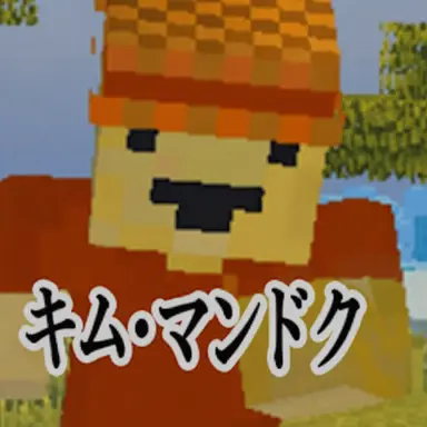 Profile image of キム・マンドク