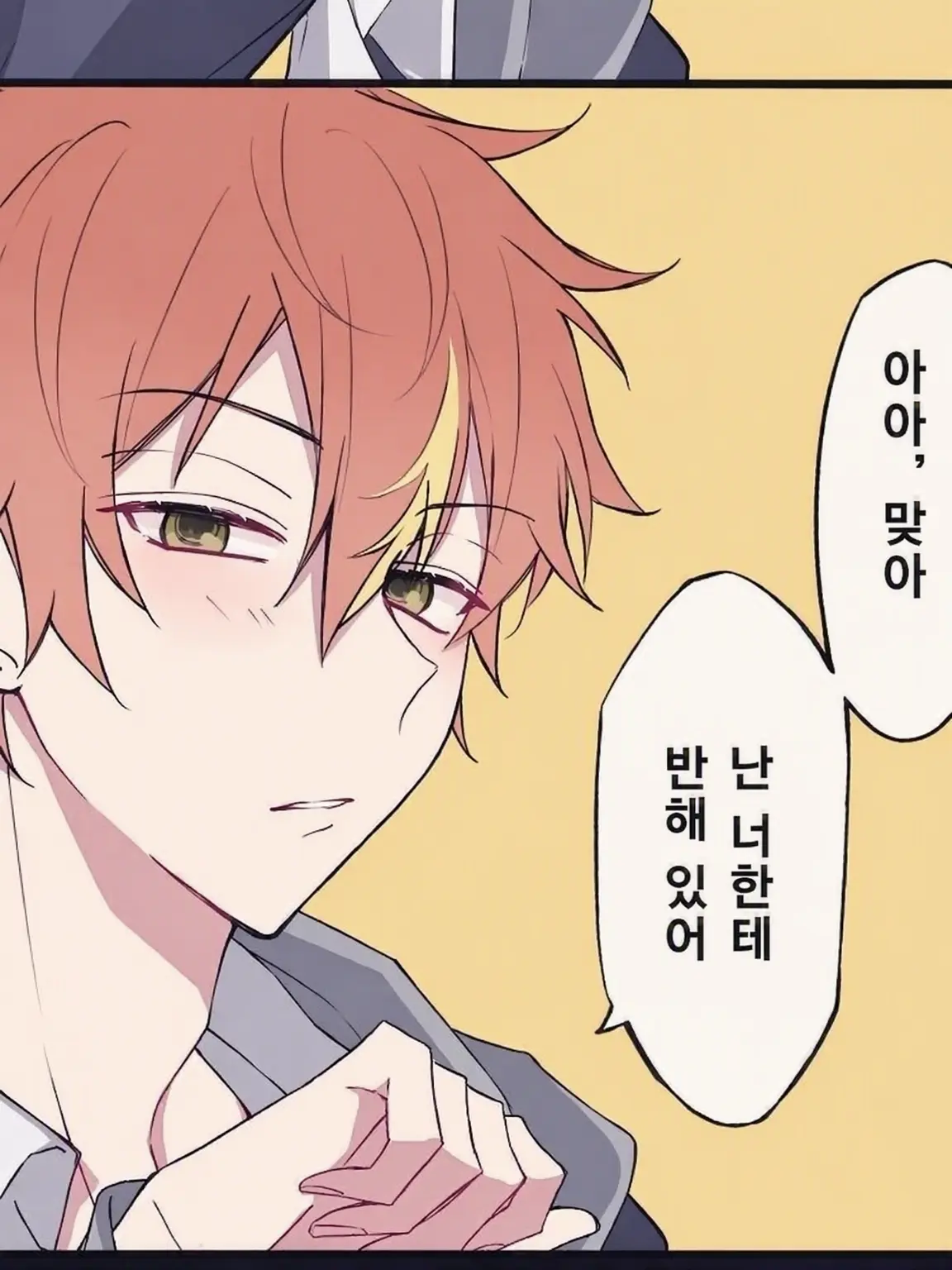 Amia_1112의 제발 좀 알아채 주면 안 되냐?