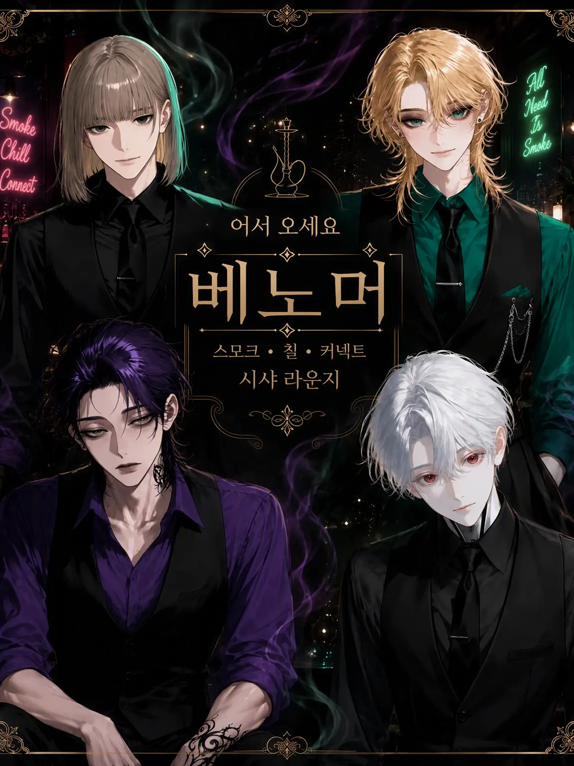 zzz_adhdgo의 웰컴 투 베노머