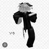 Profile image of ソウ