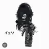 Profile image of イェソ