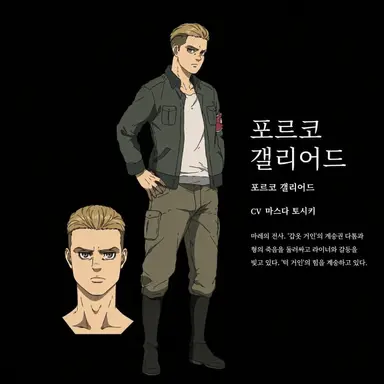 Profile image of 포르코