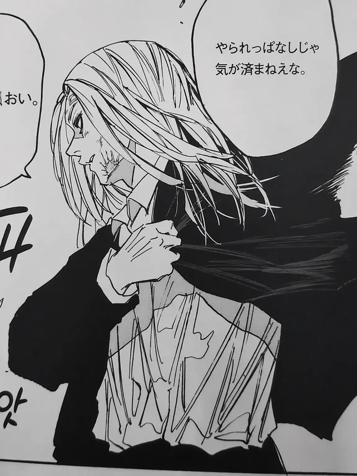 BIDA의 「俺ら？……ただの同じクラスやろ」