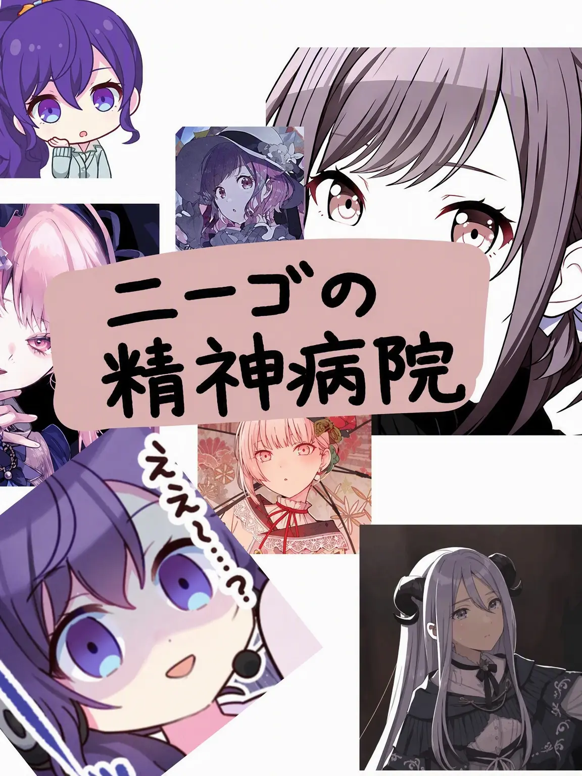 Your_older_sister의 神高での私に関する変な噂