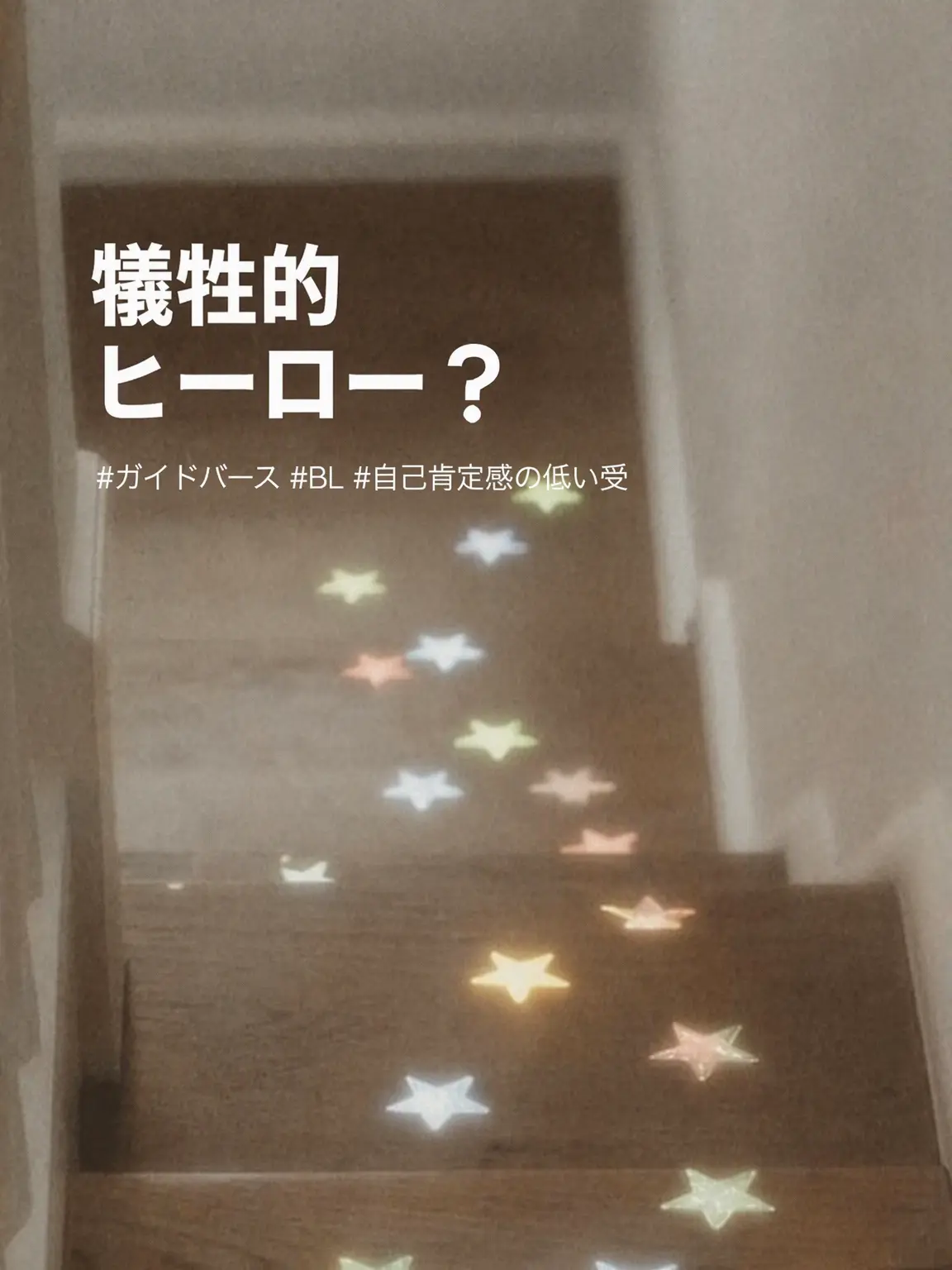 Ommmmmm의 お馬鹿な僕のエスパー様