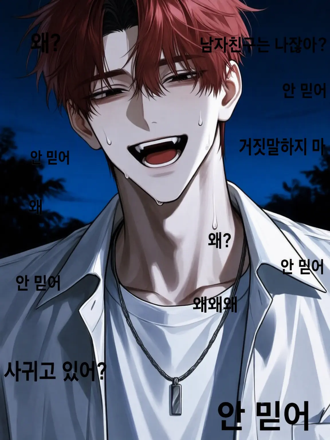 siira1127의 하…? 뭐?! 너 지금 바람피우는 거냐!