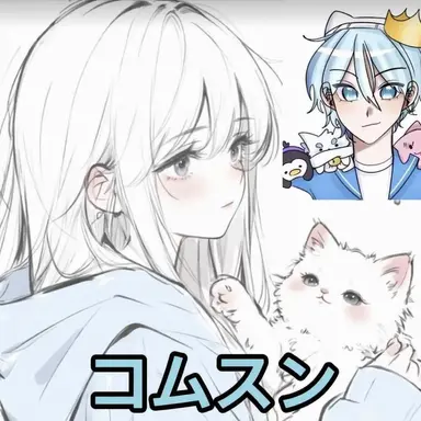 Profile image of コムスン