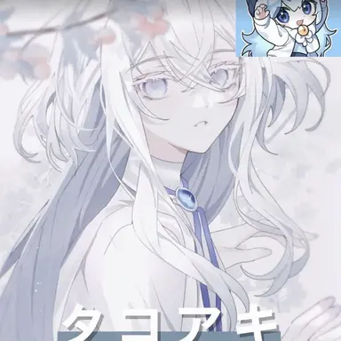 Profile image of タコアキ