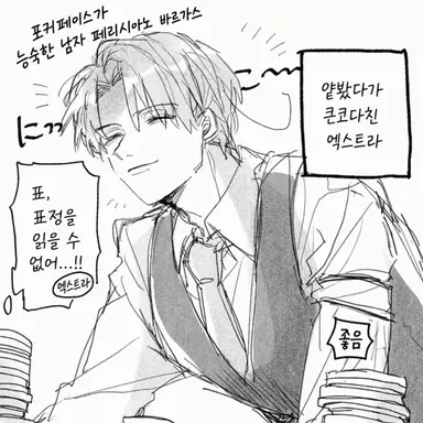 Profile image of 페리시아노