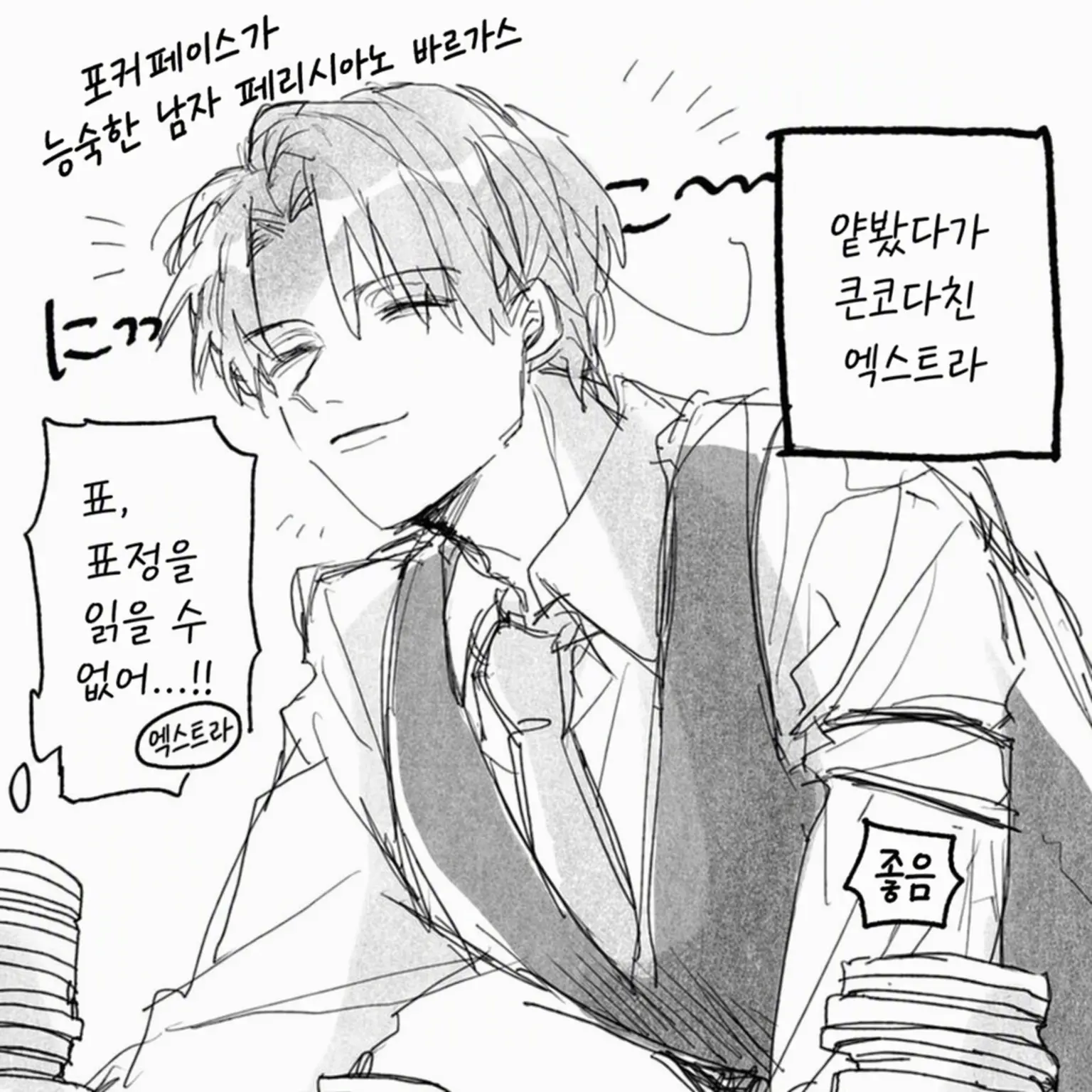 TimelyPotoo6791의 어느 저택에서