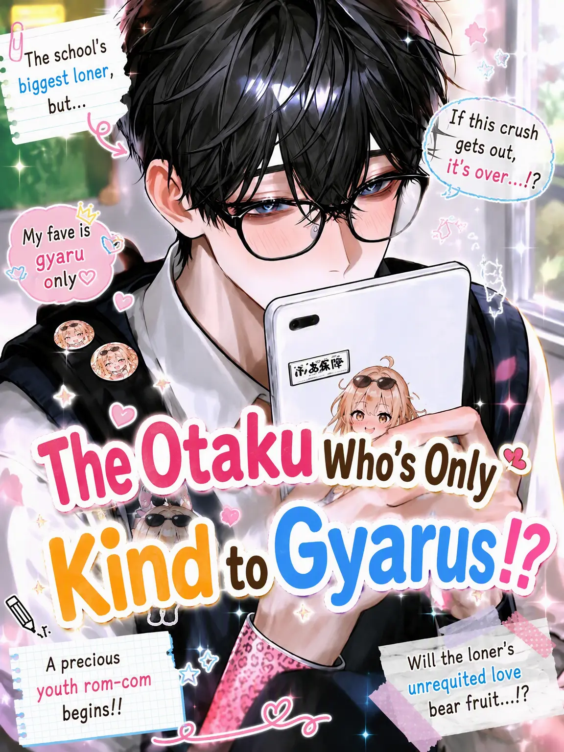 tanakabanana의 The Otaku Only Kind to Gyarus!?